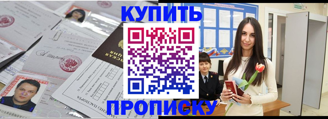 пропишу в квартире в Уржуме