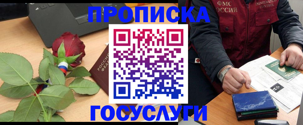 временная регистрация 2025 в Уржуме